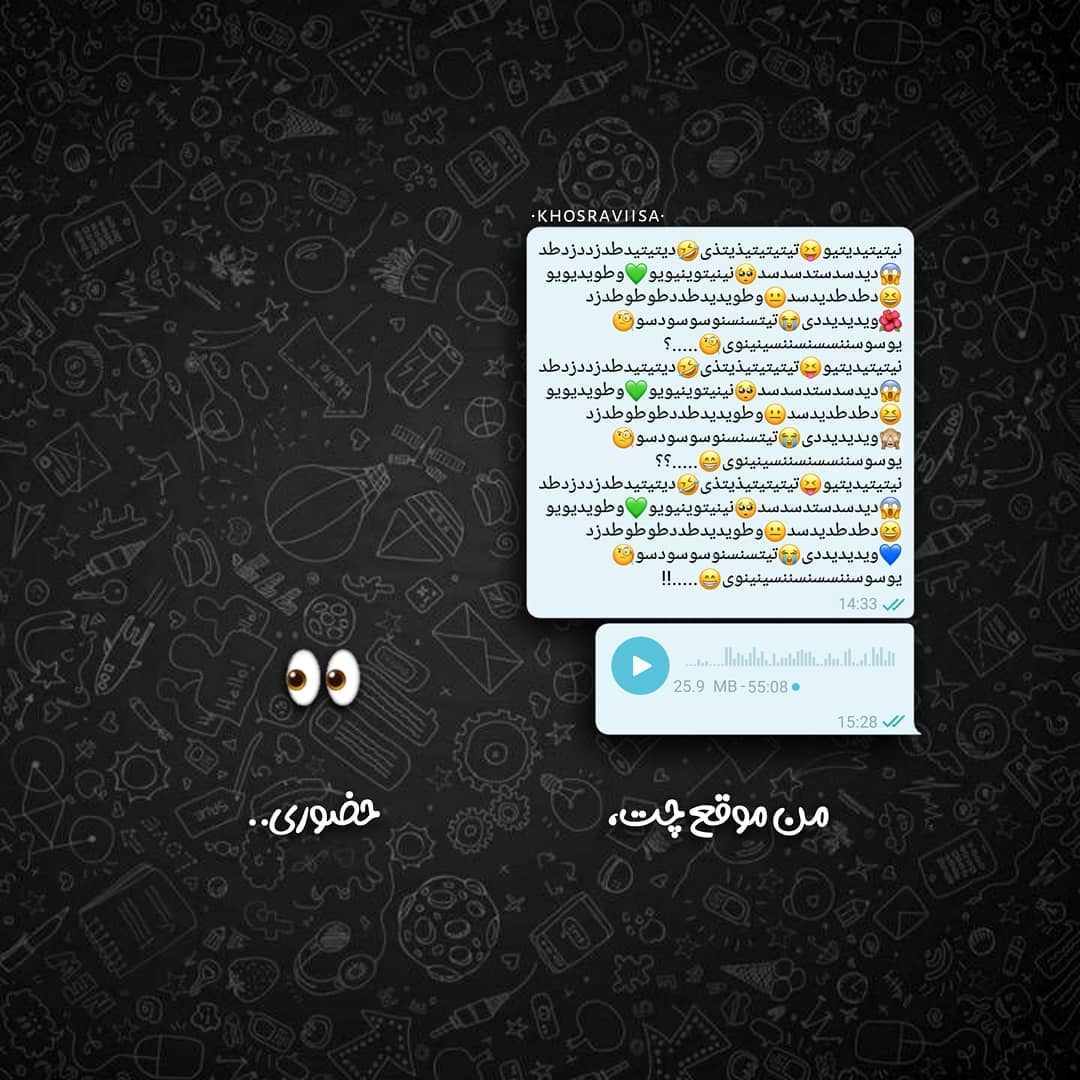 عکس نوشته من موقع چت