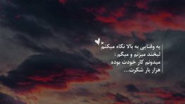 عکس نوشته میدونم کار خودت بوده