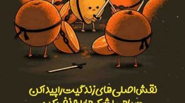 عکس نوشته نقش اصلی زندگیت را پیدا کن