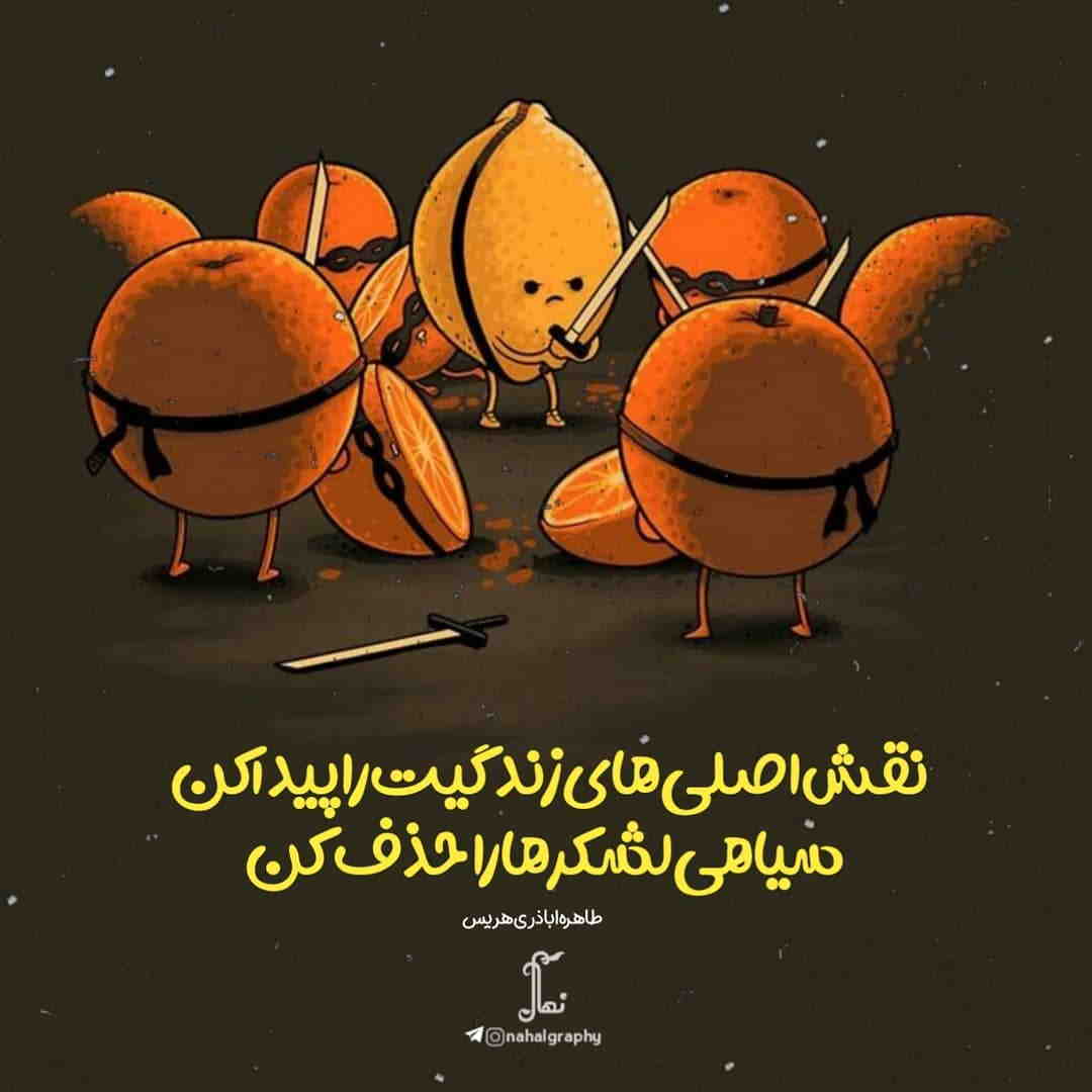 عکس نوشته نقش اصلی زندگیت را پیدا کن