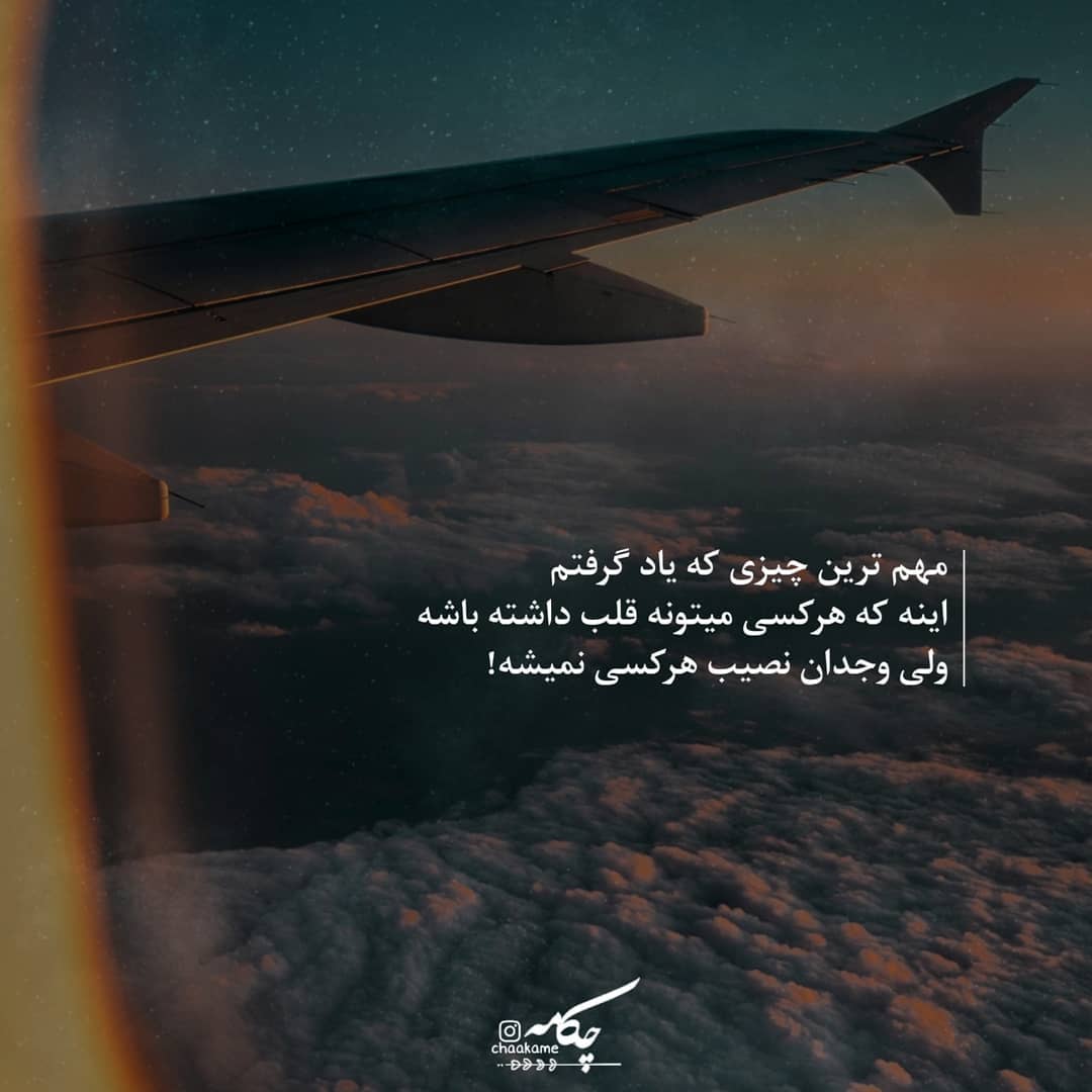 عکس نوشته وجدان نصیب هر کسی نمیشه