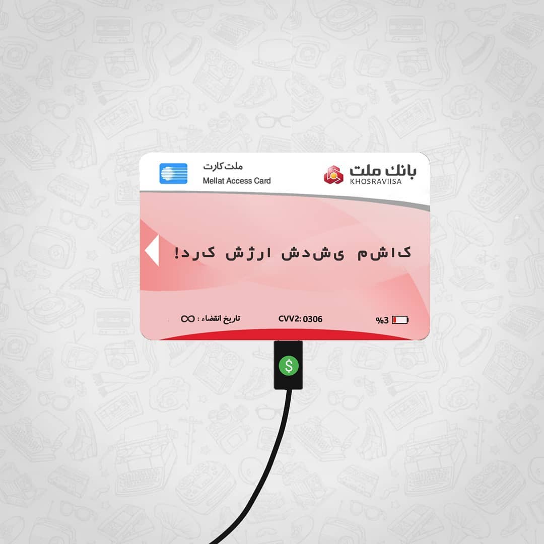 عکس نوشته کاش میشد شارژش کرد