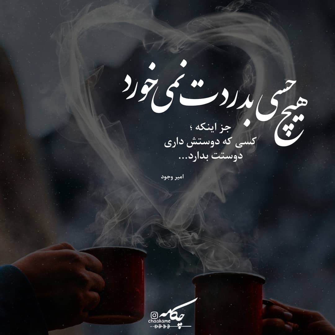 هیچ حسی به دردت نمی خورد