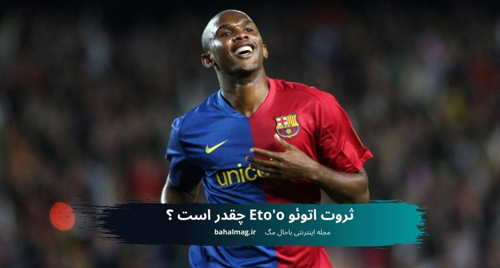 ثروت اتوئو