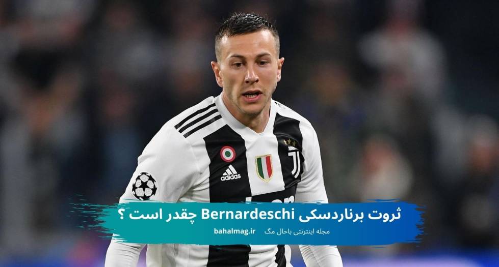ثروت برناردسکی