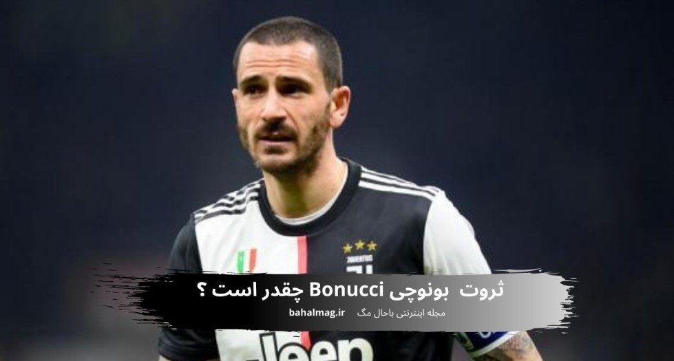 ثروت بونوچی