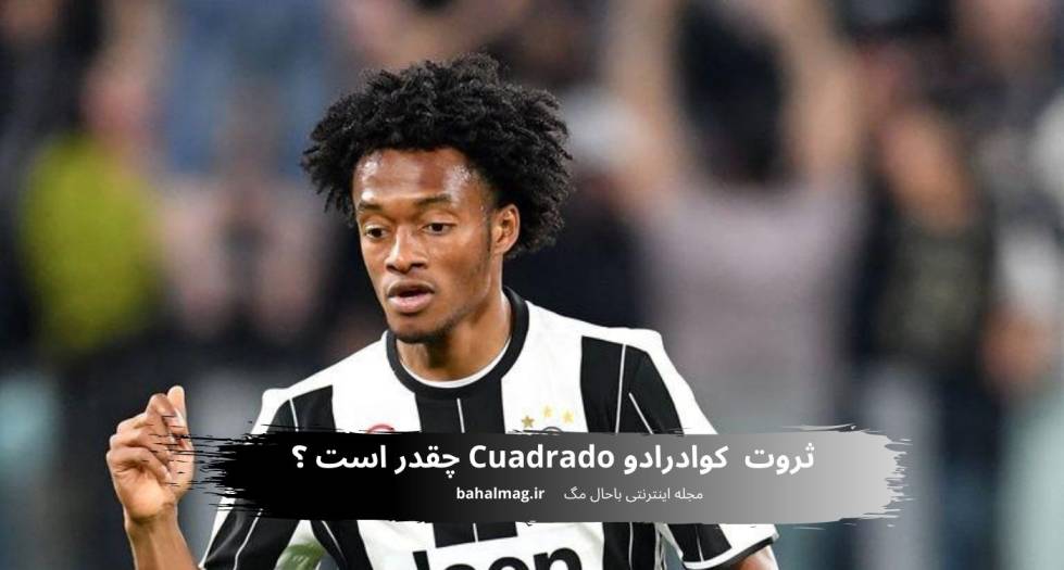 ثروت کوادرادو