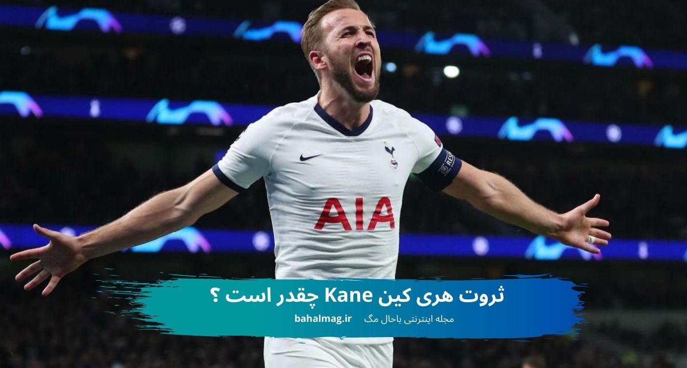ثروت کین