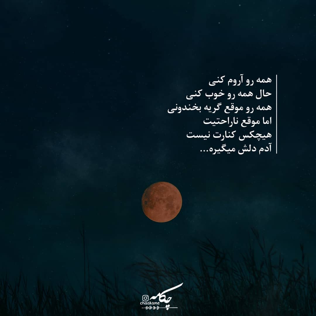 عکس نوشته آدم دلش میگیره