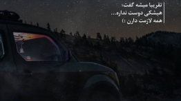 عکس نوشته هیشکی دوست نداره