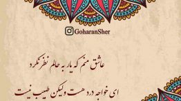 عکس نوشته یار به حالم نظر نکرد