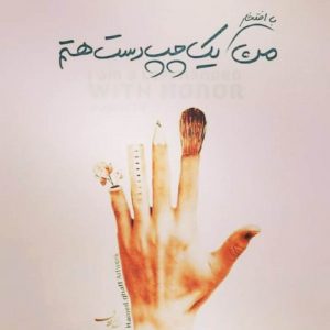 عکس پروفایل روز جهانی چپ دست جدید