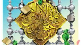 عکس پروفایل میلاد امام کاظم سال ۱۳۹۹