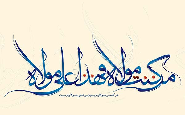 عید-غدیر-خم 99
