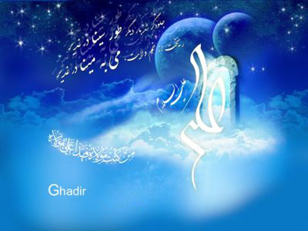 عید غدیر من کنت مولا فهذا علی مولا 88