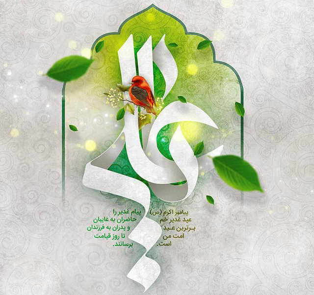 پروفایل گرافیکی حضرت علی 99