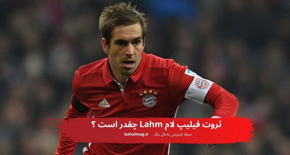 ثروت لام