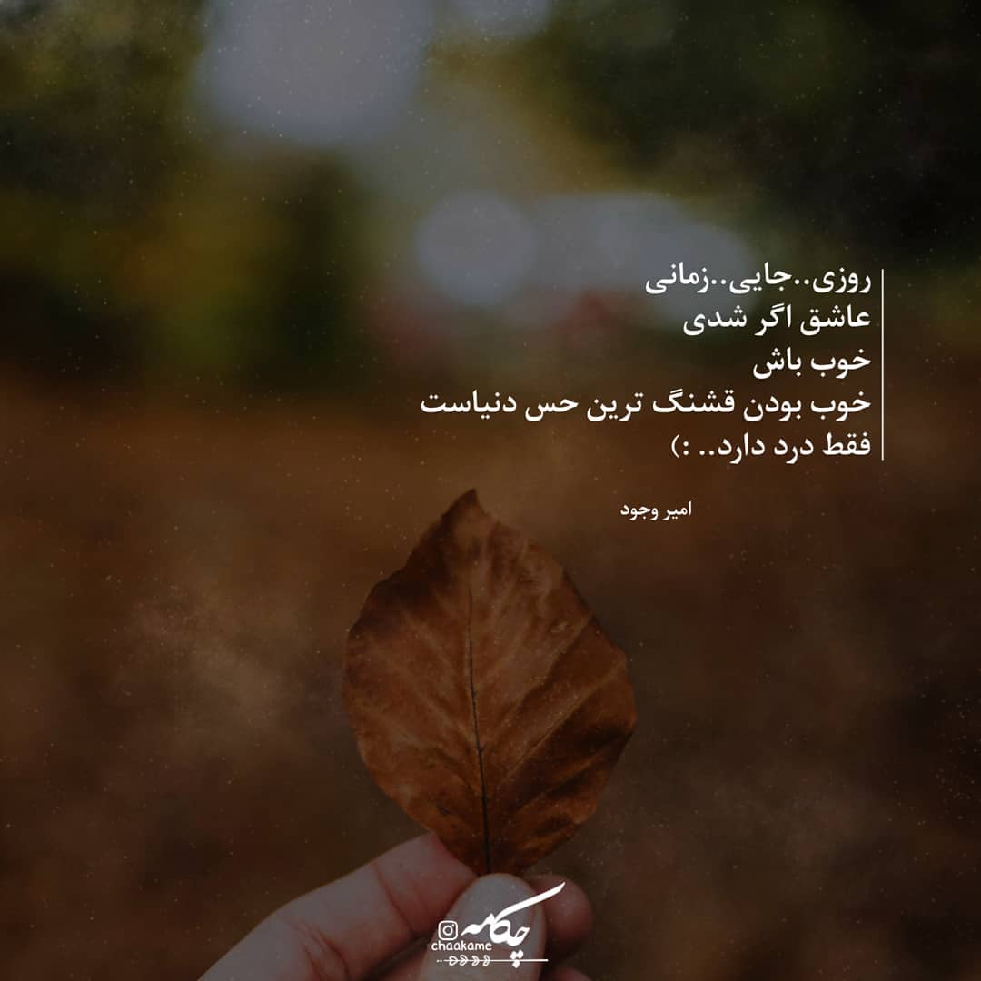 عکس نوشته قشنگ ترین حس دنیا