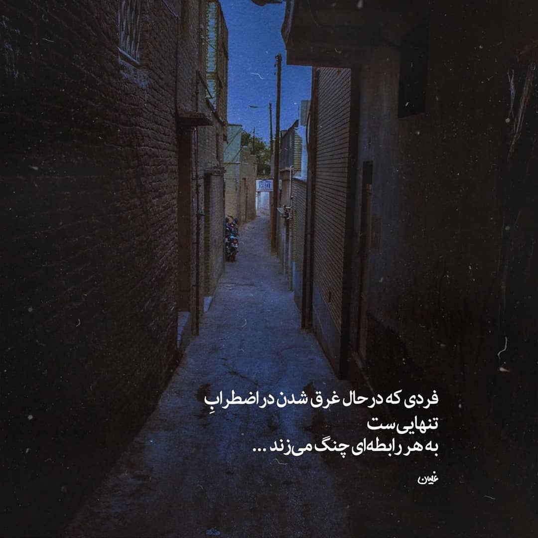 عکس نوشته هر رابطه ای