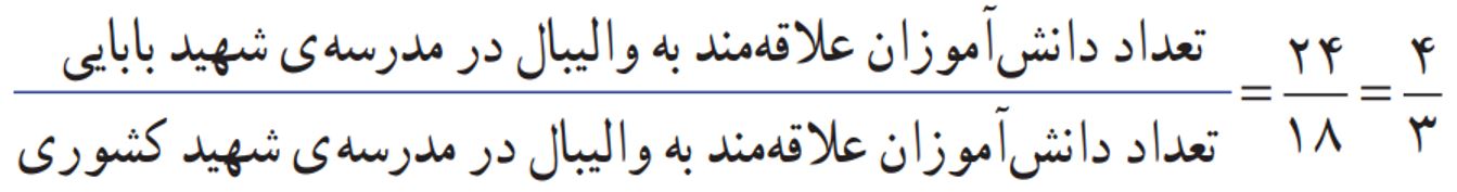 جواب صفحه ۵۲ ریاضی پنجم