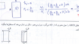 جواب فعالیت صفحه ۸۰ ریاضی هفتم