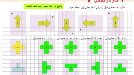 جواب کار در کلاس صفحه ۷۱ ریاضی ششم
