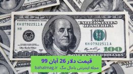 دلار