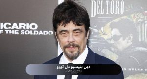 دین بنیسیو دل تورو