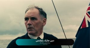 دین مارک رایلنس