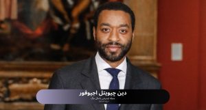 دین چیویتل اجیوفور
