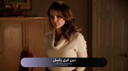 دین کری راسل