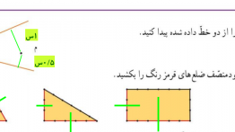 جواب تمرین صفحه ۱۰۴ ریاضی ششم