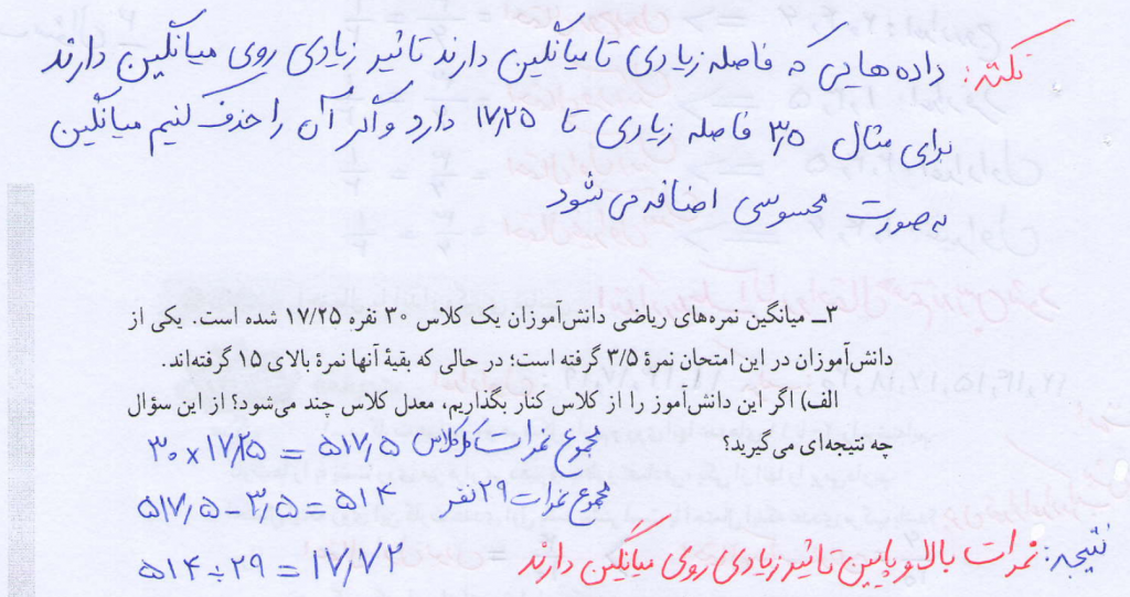 جواب تمرین صفحه 126 و 127 ریاضی هشتم1