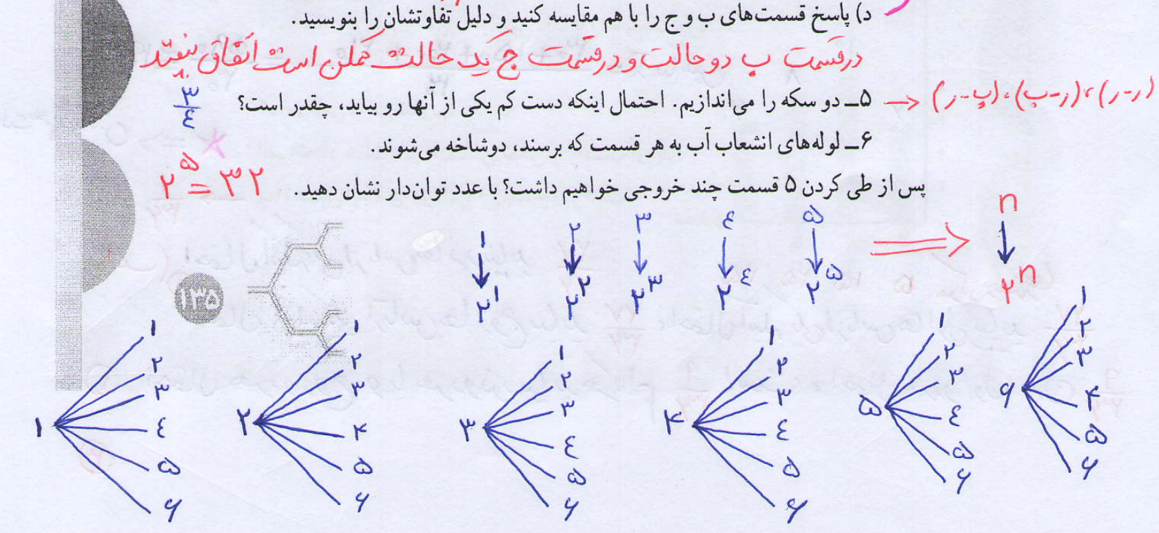 جواب تمرین صفحه 134 و 135 ریاضی هشتم3