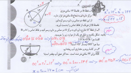 جواب تمرین صفحه ۱۴۱ ریاضی هشتم
