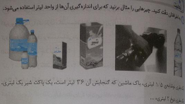 جواب فعالیت صفحه ۱۱۹ ریاضی پنجم