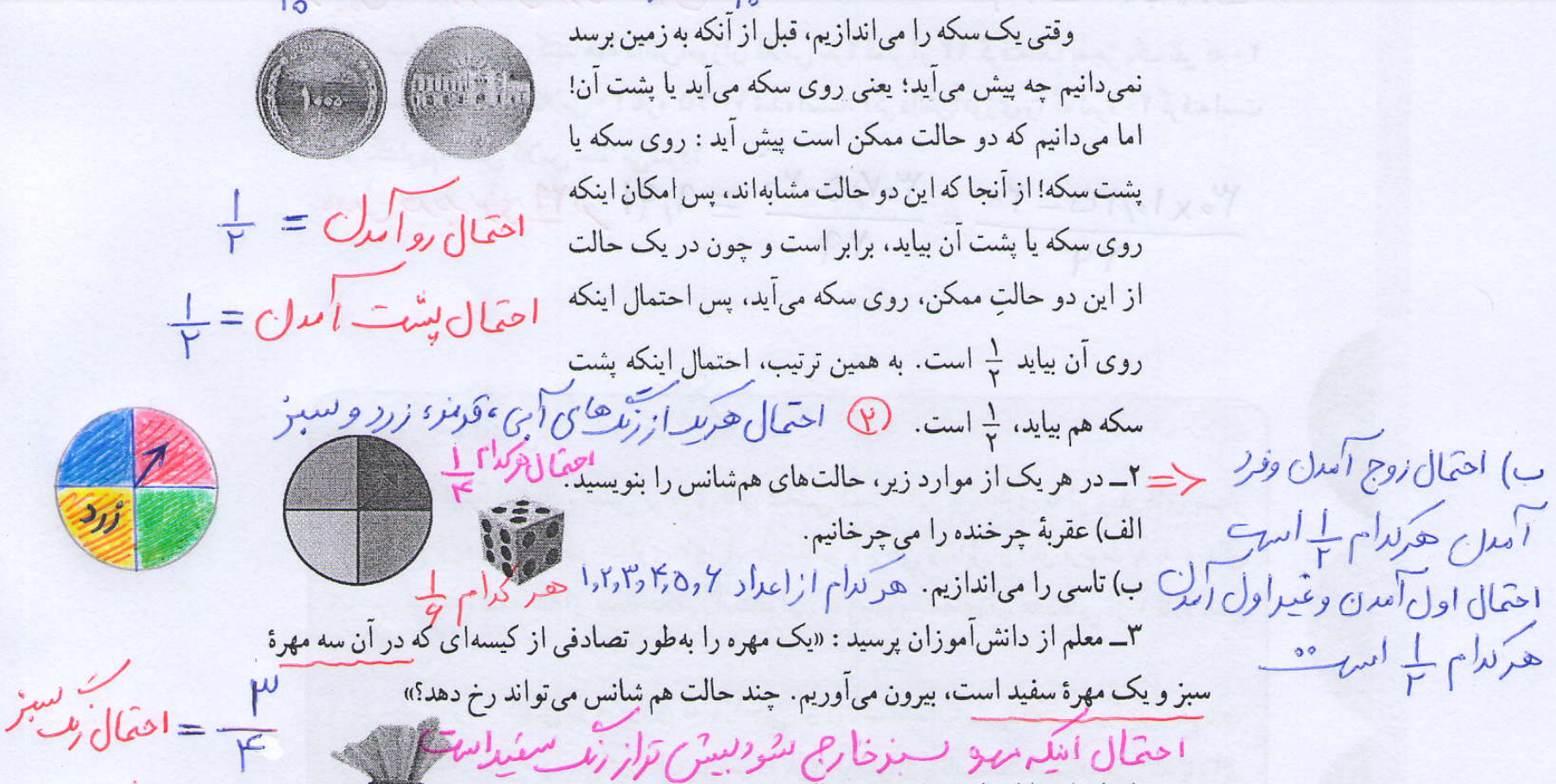 جواب فعالیت صفحه 128 ریاضی هشتم1
