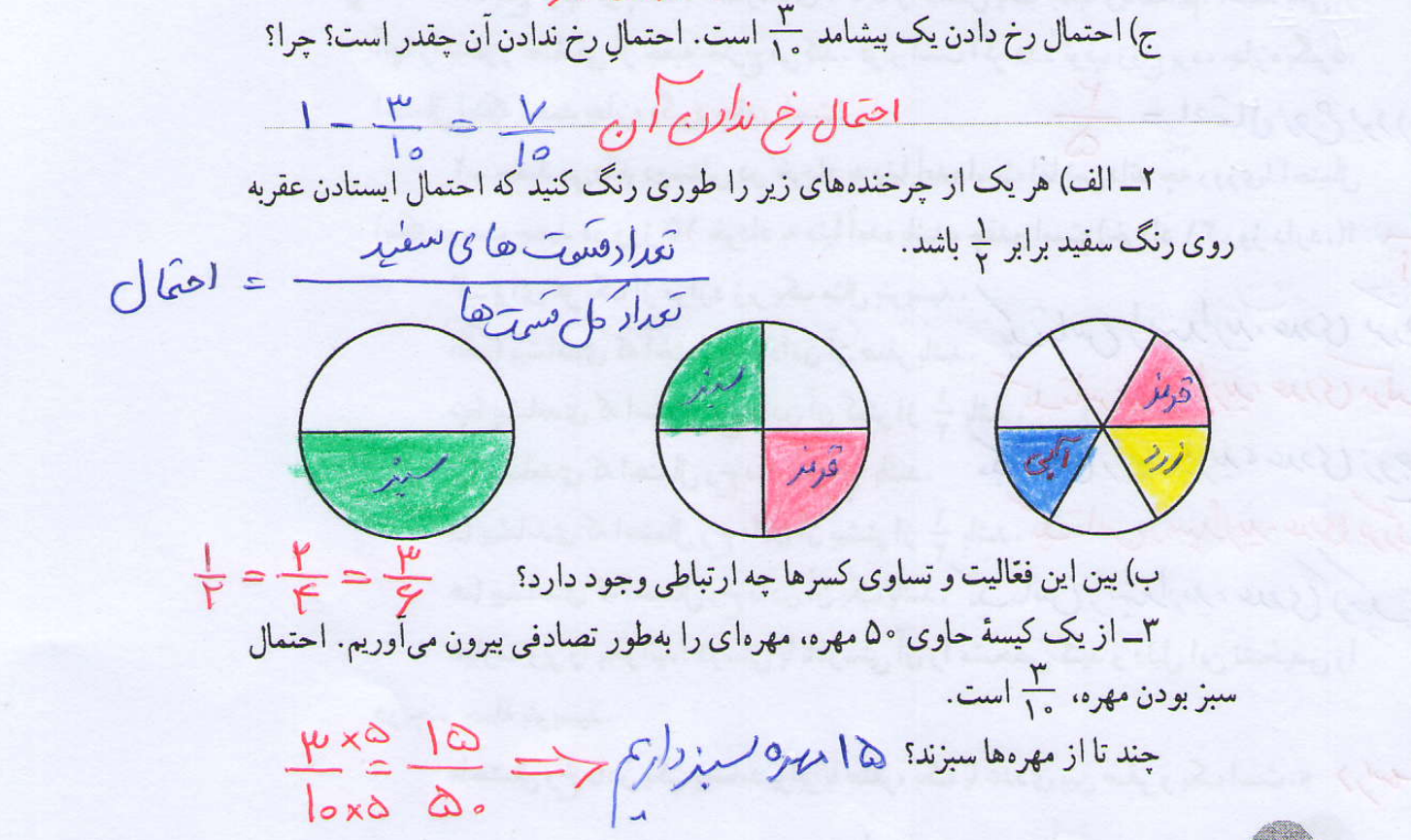 جواب فعالیت صفحه 130 ریاضی هشتم1