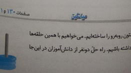 جواب فعالیت صفحه ۱۳۰ ریاضی پنجم