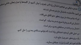 جواب فعالیت صفحه ۱۳۴ ریاضی پنجم
