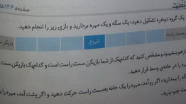 جواب فعالیت صفحه ۱۳۶ ریاضی پنجم