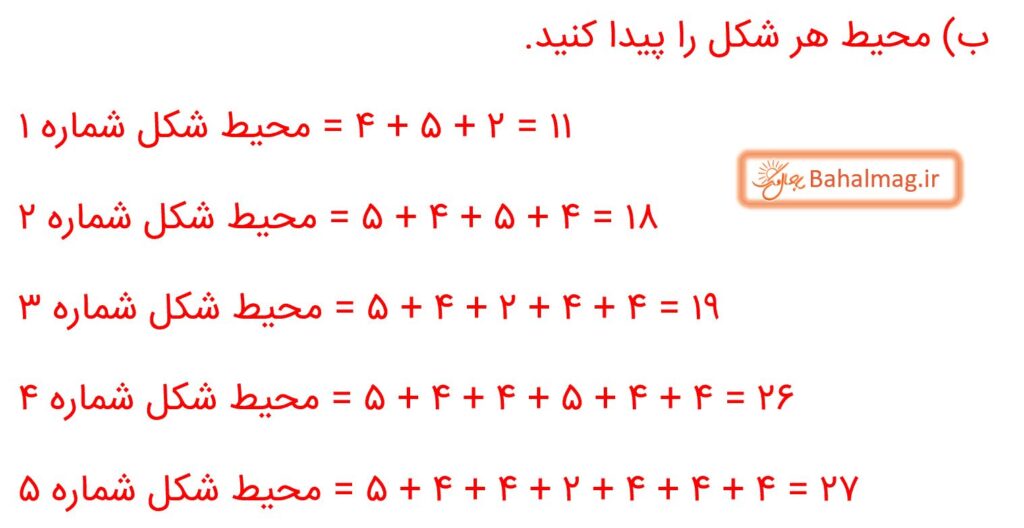 جواب مرور فصل 6 صفحه 100 ریاضی هشتم 3