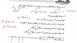 جواب کار در کلاس صفحه ۱۰۳ ریاضی نهم