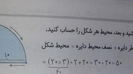 جواب کار در کلاس صفحه ۱۱۲ ریاضی پنجم