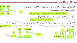 جواب کار در کلاس صفحه ۱۲۳ ریاضی ششم