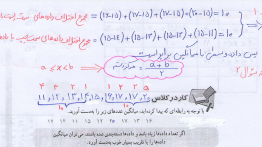 جواب کار در کلاس صفحه ۱۲۵ ریاضی هشتم