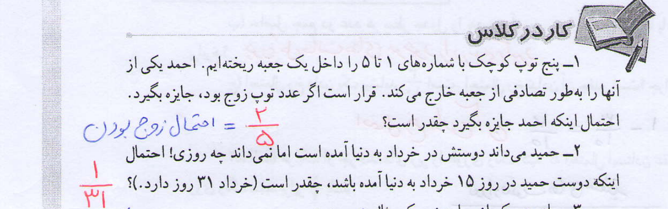 جواب کار در کلاس صفحه 129 ریاضی هشتم