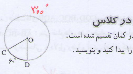 جواب کار در کلاس صفحه ۱۴۳ ریاضی هشتم