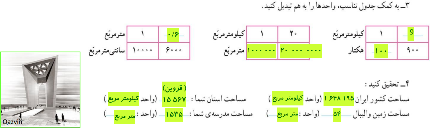 جواب کار در کلاس صفحه 91 و 92 ریاضی ششم2