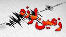 زلزله مشهد
